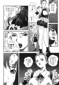 Page 121 of Kichiku Dai Enkai - preview thumbnail
