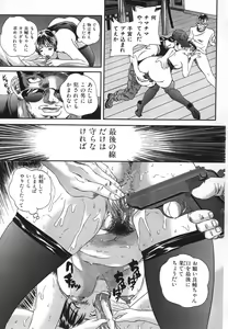 Page 14 of Kichiku Dai Enkai - preview thumbnail