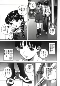 Page 144 of Kichiku Dai Enkai - preview thumbnail