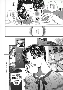 Page 167 of Kichiku Dai Enkai - preview thumbnail