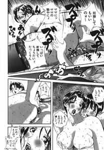 Page 179 of Kichiku Dai Enkai - preview thumbnail