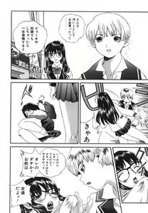 Page 45 of Kichiku Dai Enkai - preview thumbnail