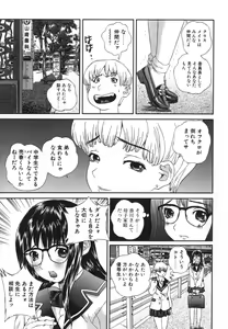 Page 46 of Kichiku Dai Enkai - preview thumbnail