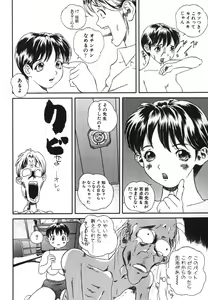 Page 73 of Kichiku Dai Enkai - preview thumbnail