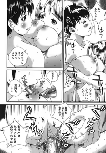Page 79 of Kichiku Dai Enkai - preview thumbnail