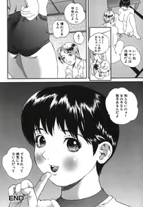 Page 83 of Kichiku Dai Enkai - preview thumbnail