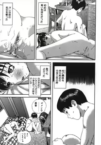Page 84 of Kichiku Dai Enkai - preview thumbnail