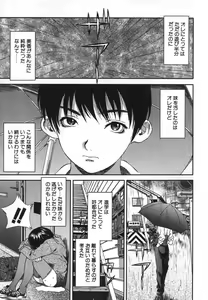 Page 86 of Kichiku Dai Enkai - preview thumbnail