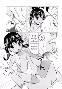Page 13 of Hiyake @ Daisuki - preview thumbnail