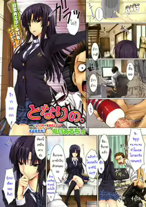 Tonari no. — hentai manga cover on Fhentai