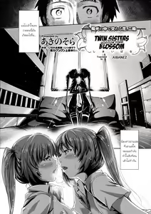 Shimai Hana — hentai manga cover on Fhentai