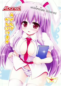 Udonge Ganbarimasu — hentai manga cover on Fhentai