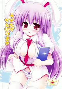 Page 2 of Udonge Ganbarimasu - preview thumbnail