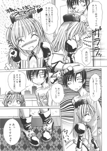 Page 107 of Kurukuru Magic Paradise - preview thumbnail