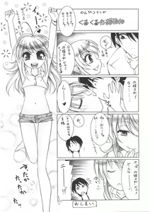 Page 151 of Kurukuru Magic Paradise - preview thumbnail