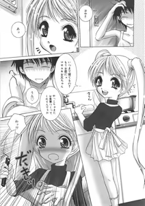 Page 44 of Kurukuru Magic Paradise - preview thumbnail