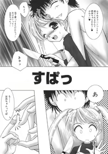 Page 45 of Kurukuru Magic Paradise - preview thumbnail
