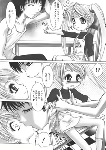 Page 46 of Kurukuru Magic Paradise - preview thumbnail