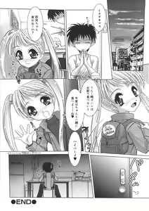 Page 56 of Kurukuru Magic Paradise - preview thumbnail