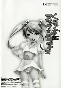 Page 6 of Kurukuru Magic Paradise - preview thumbnail