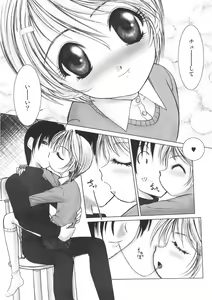 Page 63 of Kurukuru Magic Paradise - preview thumbnail