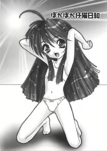 Page 73 of Kurukuru Magic Paradise - preview thumbnail