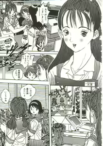Page 132 of Hijou no Sekkan - Aa Mujou - preview thumbnail