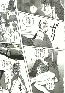 Page 140 of Hijou no Sekkan - Aa Mujou - preview thumbnail