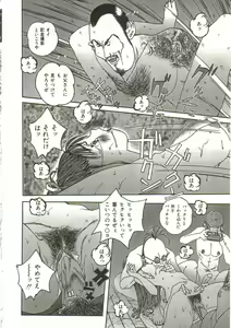 Page 147 of Hijou no Sekkan - Aa Mujou - preview thumbnail