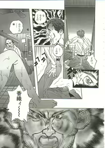 Page 160 of Hijou no Sekkan - Aa Mujou - preview thumbnail
