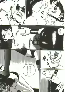 Page 166 of Hijou no Sekkan - Aa Mujou - preview thumbnail