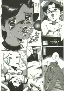 Page 173 of Hijou no Sekkan - Aa Mujou - preview thumbnail