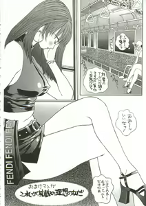 Page 175 of Hijou no Sekkan - Aa Mujou - preview thumbnail