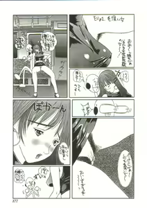 Page 176 of Hijou no Sekkan - Aa Mujou - preview thumbnail