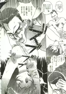 Page 39 of Hijou no Sekkan - Aa Mujou - preview thumbnail