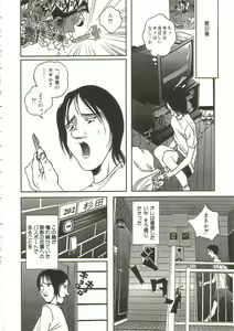 Page 57 of Hijou no Sekkan - Aa Mujou - preview thumbnail