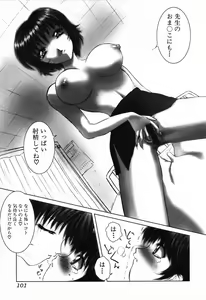 Page 101 of Dokidoki Invitetion - preview thumbnail