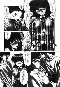Page 117 of Dokidoki Invitetion - preview thumbnail