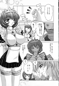 Page 13 of Dokidoki Invitetion - preview thumbnail
