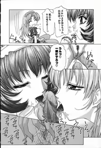 Page 14 of Dokidoki Invitetion - preview thumbnail