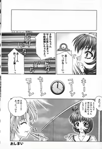 Page 18 of Dokidoki Invitetion - preview thumbnail