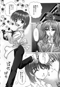 Page 20 of Dokidoki Invitetion - preview thumbnail