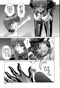 Page 29 of Dokidoki Invitetion - preview thumbnail