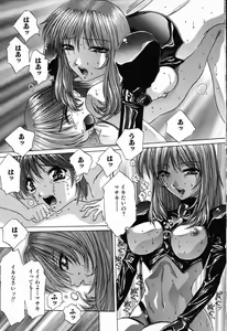 Page 31 of Dokidoki Invitetion - preview thumbnail
