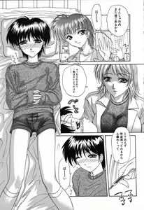 Page 35 of Dokidoki Invitetion - preview thumbnail