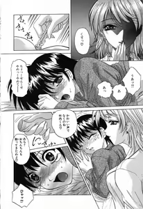 Page 38 of Dokidoki Invitetion - preview thumbnail