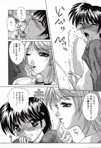 Page 40 of Dokidoki Invitetion - preview thumbnail