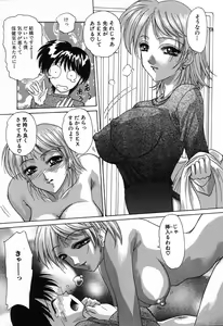 Page 41 of Dokidoki Invitetion - preview thumbnail