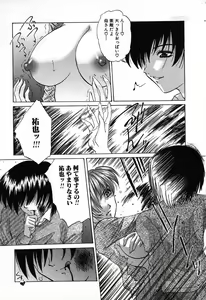 Page 65 of Dokidoki Invitetion - preview thumbnail