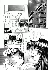 Page 78 of Dokidoki Invitetion - preview thumbnail